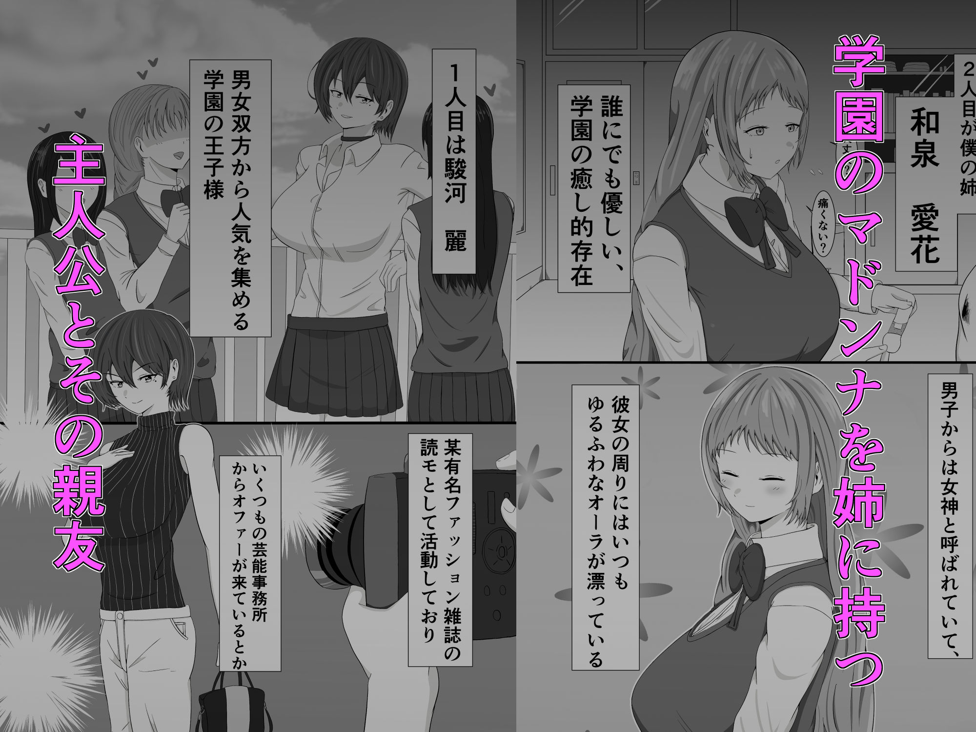 トモアネ催●交換 絶頂の渦に引き込まれる！