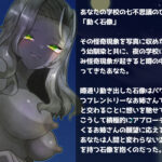 学校の猥談 其の伍 〜ヘビーな石像のお姉さんと甘々プレスエッチする話〜 もうたまらんw