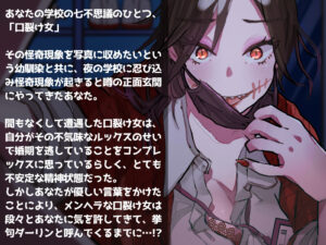 学校の猥談 其の漆?〜メンヘラ口裂け女がおしゃぶり大好き淫乱女だった話〜 もうたまらんw