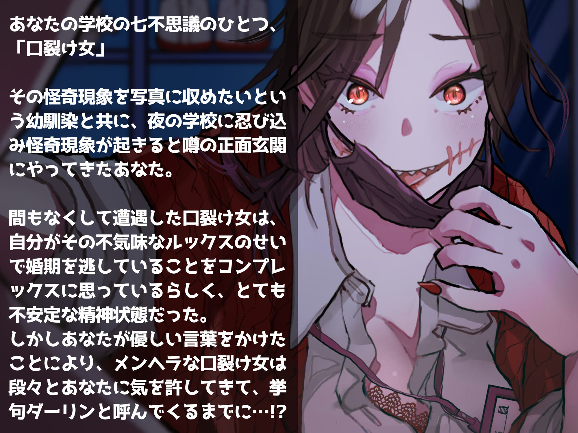学校の猥談 其の漆?〜メンヘラ口裂け女がおしゃぶり大好き淫乱女だった話〜 もうたまらんw