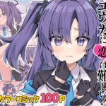 ユウカに恋は難しい!メモリアル 鬼滅www