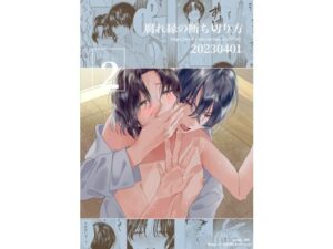 腐れ縁の断ち切り方 2 究極のプレイｗｗｗ