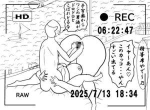亀吉爺さんのセクハラナンパ 〜静岡娘・美樹 解析編〜 イキまくるwww