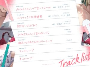 おねえちゃんって言わないで。 鬼滅www