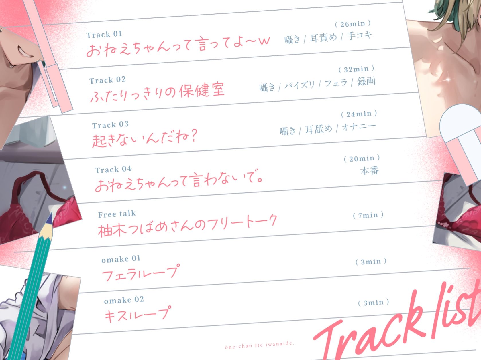 おねえちゃんって言わないで。 鬼滅www
