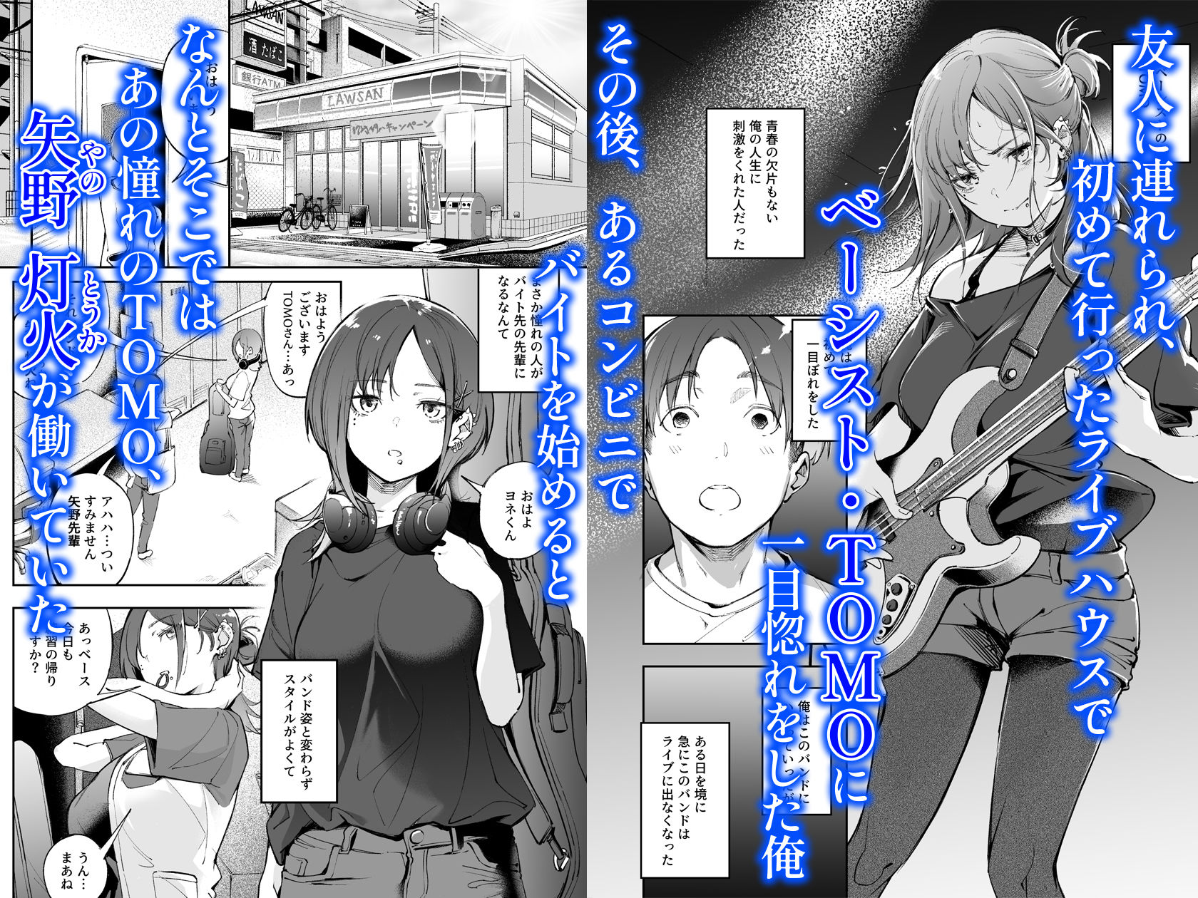 青春とバックヤード 今夜のオカズに！！