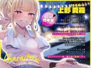【オナサポ×挿入無し】ドSテキ屋ギャルの言いなりにされて…過剰な羞恥プレイで屋外罰ゲーム 悶絶♥ノリノリで乱!!