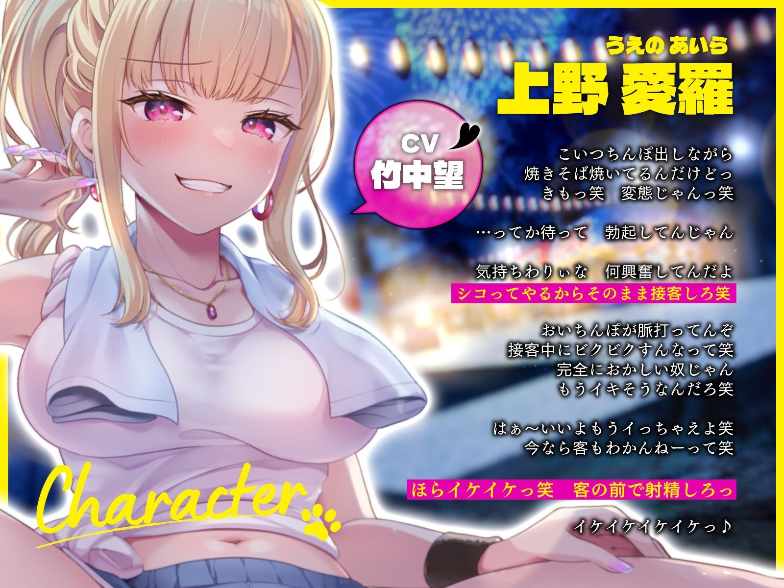 【オナサポ×挿入無し】ドSテキ屋ギャルの言いなりにされて…過剰な羞恥プレイで屋外罰ゲーム 悶絶♥ノリノリで乱!!