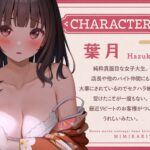 【ささやき吐息喘ぎ】どんな無茶なお願いでも聞いてくれる耳かき店 エロすぎるやろ...