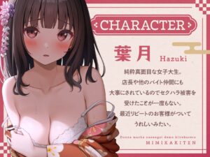 【ささやき吐息喘ぎ】どんな無茶なお願いでも聞いてくれる耳かき店 エロすぎるやろ...