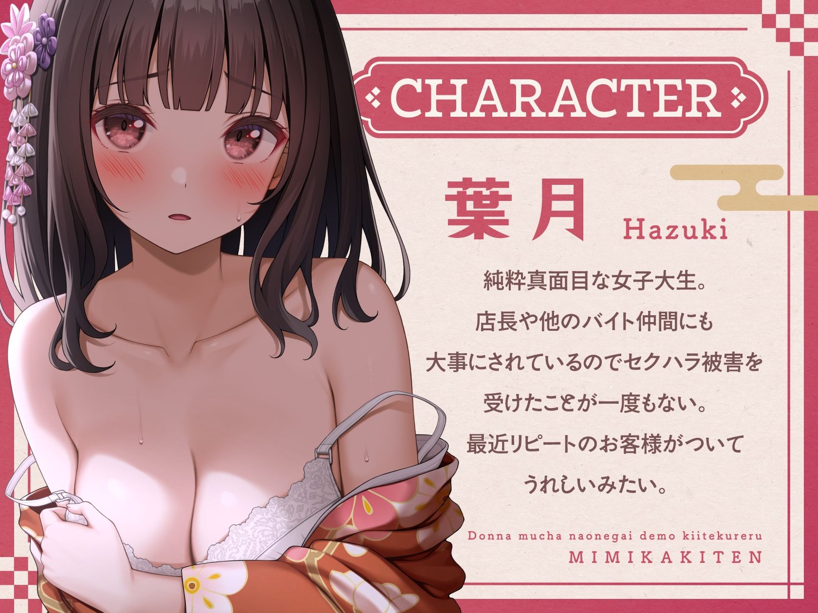 【ささやき吐息喘ぎ】どんな無茶なお願いでも聞いてくれる耳かき店 エロすぎるやろ...