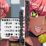 マンション管理人をしている俺は爆乳黒ギャル妻の『家賃はセックス払いでお願い』という誘いを断れない 絶頂の渦に引き込まれる!