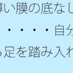 薄い膜の底なし沼・・・・・自分から足を踏み入れることも多い毎日 エロエロSEX!!