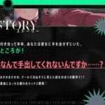 クール系性欲爆発彼女〜尽くされ襲われ我慢限界♪共依存セックス〜 今夜のオカズに!!