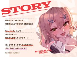 カノジョ係♪学園美女ふたりに愛されパコパコ射精管理ハーレム恋人性活 悶絶♥ノリノリで乱!!