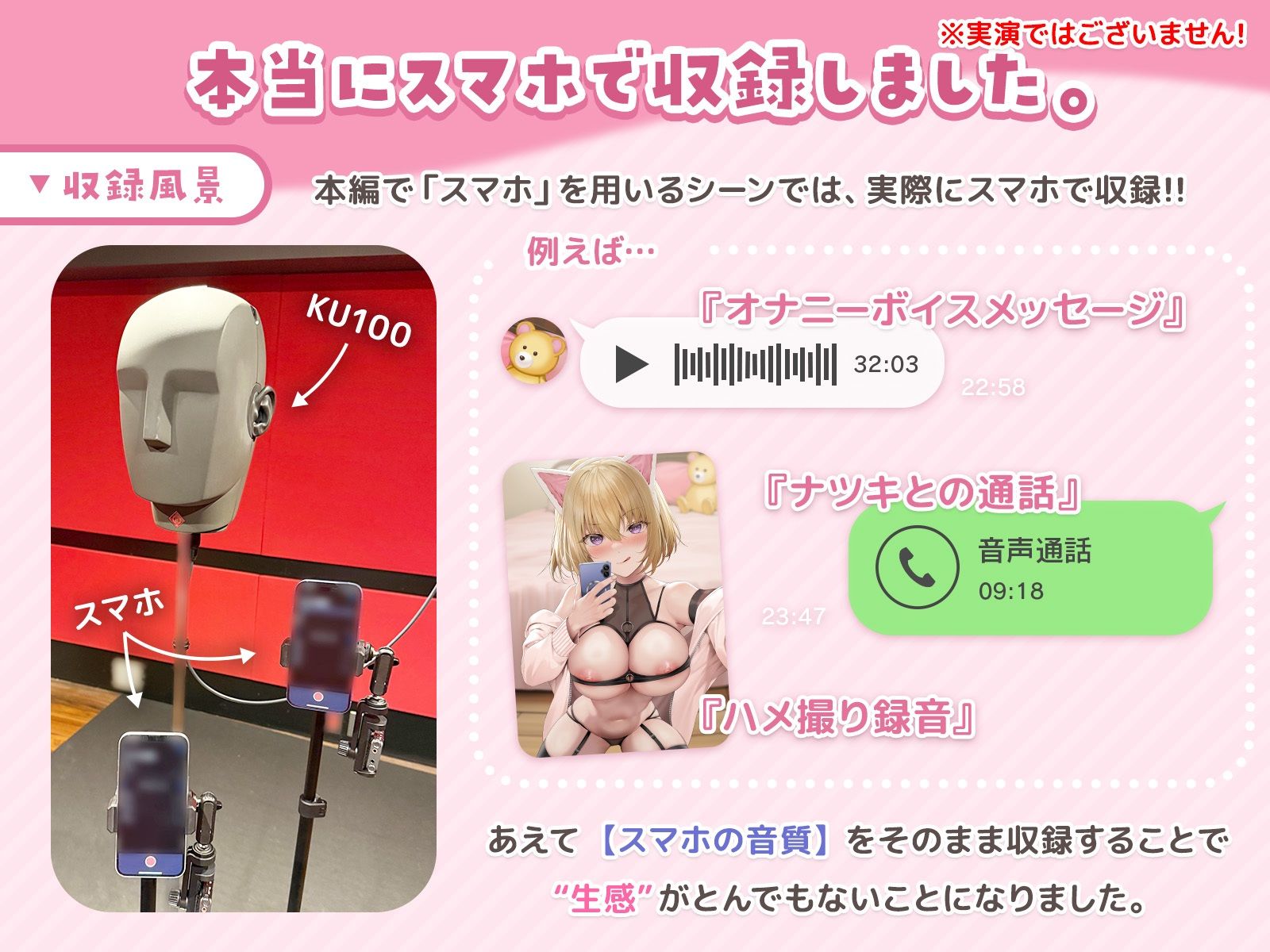 【生スマホ収録】生意気ナツキ(20)性欲増長中♪ 〜出先で届く、ボーイッシュ彼女の生オナ音声♪ 寝バックで仕返し、低イキボイス強●録音♪〜 思わず昇!!