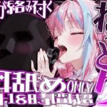 【耳アナの深層を犯し続ける!!】18時間超★耳舐め猫に鼓膜を愛され続けるにゅぷにゅぷヘコヘコライフが止マラんッ!!【KU100】 こんなの射精不可避w