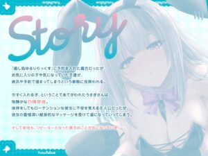 【全編約4時間×Live2D動画】えっちなバニーがお出迎え♪ 癒し処ゆるりらっくす 一途に頑張る素直クールなバニーさんと?好き?を感じる密着マッサージ♪ こんなの射精不可避w
