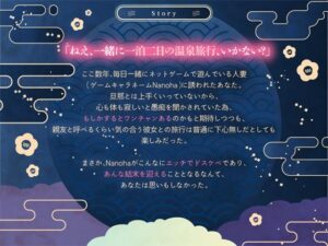 【寝取りだけど超純愛】三千世界のカラスを殺し、キミと朝までエッチがしたい 〜ネトゲ友の人妻と一泊二日、貸し切り混浴旅〜【KU100】 究極のプレイwww