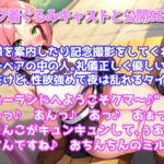 魔法のチケットで遊園地を俺専用のエロパークに!! おすすめ作品!!