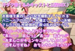 魔法のチケットで遊園地を俺専用のエロパークに!! おすすめ作品!!