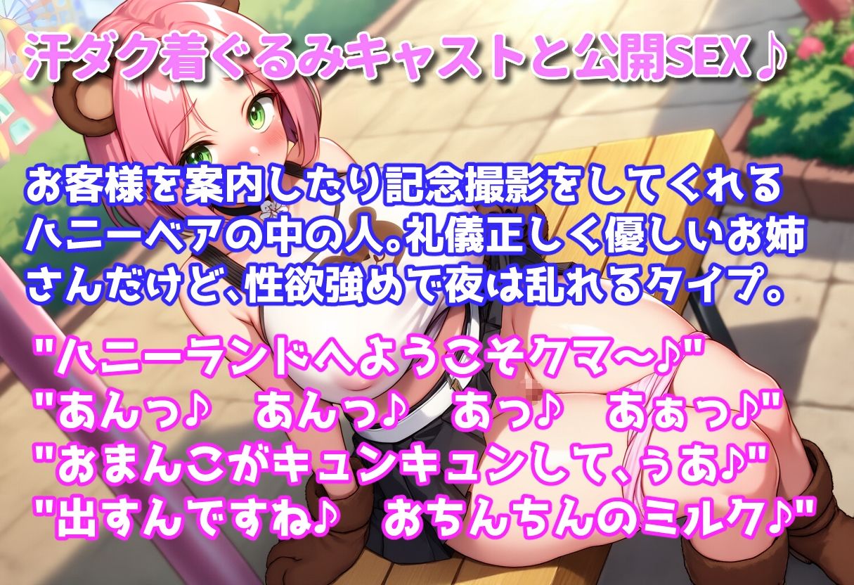 魔法のチケットで遊園地を俺専用のエロパークに!! おすすめ作品!!