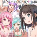 Eroyoro? 6・7・8・9 総集編 -ばばんばばんばんBang!- 悶絶♥ノリノリで乱!!