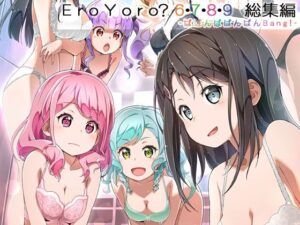 Eroyoro? 6・7・8・9 総集編 -ばばんばばんばんBang!- 悶絶♥ノリノリで乱!!