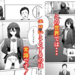貞操観念がゆるゆるな世界の日常 悶絶♥ノリノリで乱!!