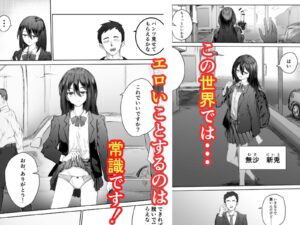 貞操観念がゆるゆるな世界の日常 悶絶♥ノリノリで乱!!