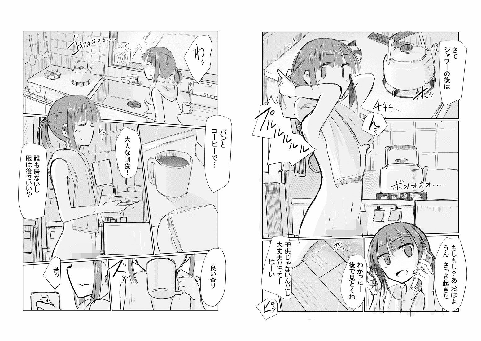 少女と夏の日 こんなの射精不可避w