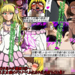 ふたなり足コキ調教!!3〜高貴なる王女様のドスケベふたなり敗北CG集〜 鬼滅www