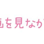 【初体験オナニー実演】THE FIRST DE IKU【華夢しえる - 漫画を読みながらオナニー】 こんなの射精不可避w