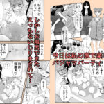 いじられキャラはもっとえっちないじりを期待している こんなの射精不可避w