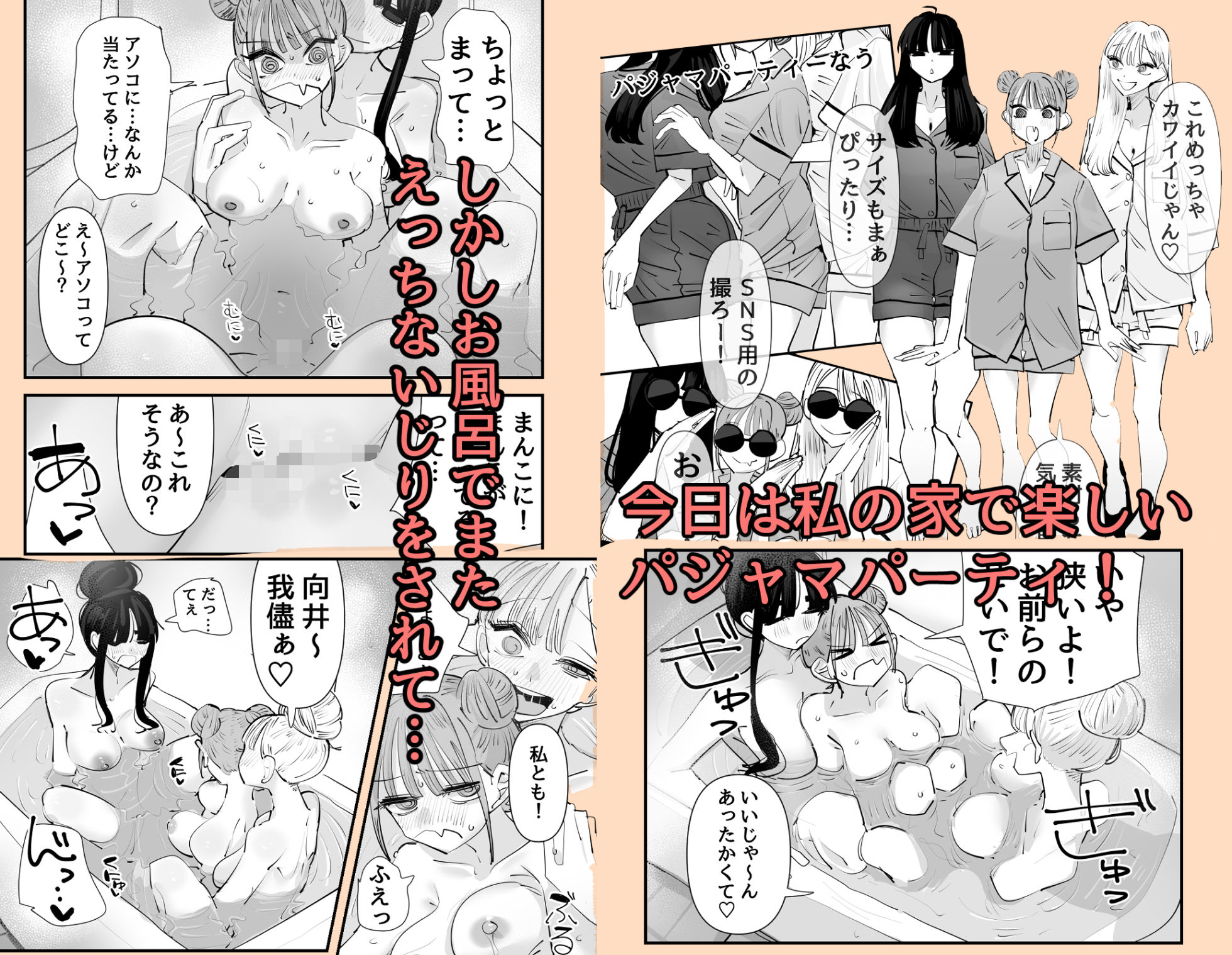 いじられキャラはもっとえっちないじりを期待している こんなの射精不可避w