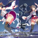 「榛名は、耐えてみせます…」 ― 艦体侵入記録:外敵由来、内部修正中 ― エロすぎるやろ...