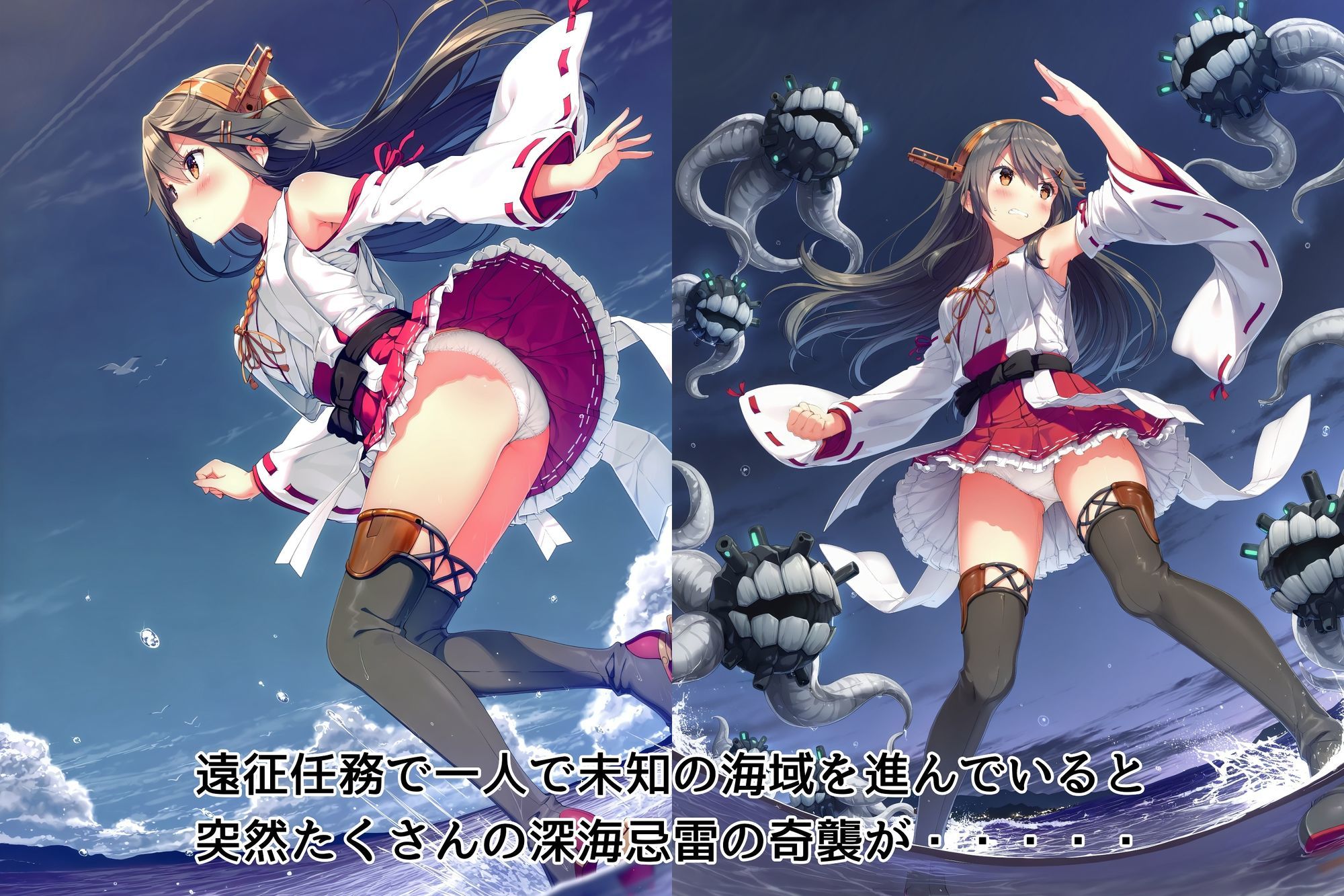 「榛名は、耐えてみせます…」 ― 艦体侵入記録:外敵由来、内部修正中 ― エロすぎるやろ...