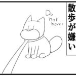 4コマ「ギャップ」 エロすぎるやろ...