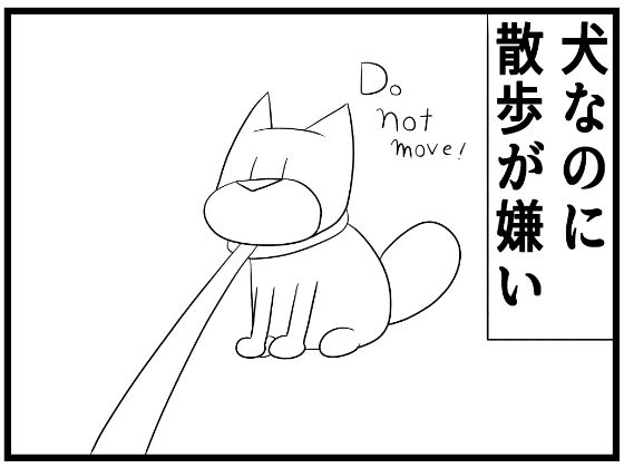 4コマ「ギャップ」 エロすぎるやろ...