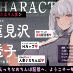 【ふたなり×人妻×裏垢配信】お隣の<チン長35cm>ふたなり人妻。〜調教済み『Mオス穴』として裏垢配信デビューさせられる話〜【逆アナル&逆イラマ】 究極のプレイwww