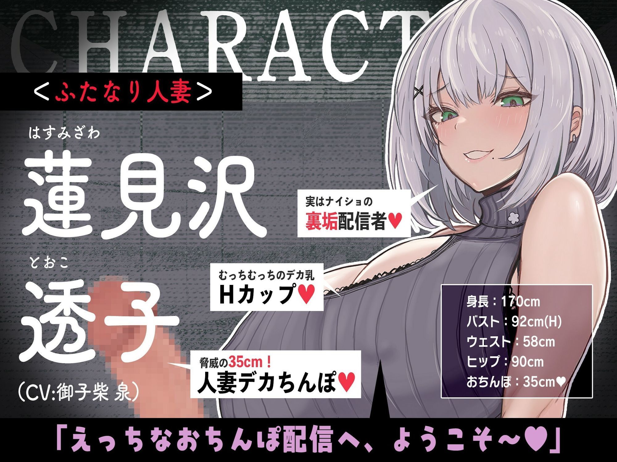 【ふたなり×人妻×裏垢配信】お隣の<チン長35cm>ふたなり人妻。〜調教済み『Mオス穴』として裏垢配信デビューさせられる話〜【逆アナル&逆イラマ】 究極のプレイwww