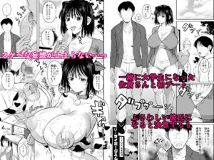 ボッチのモブ母乳祭 絶頂の渦に引き込まれる!