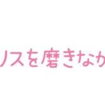 【初体験オナニー実演】THE FIRST DE IKU【温萌千夜 - 電動歯ブラシによるクリ磨き】 絶頂の渦に引き込まれる!