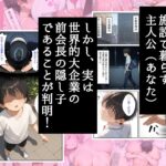 僕の命令に絶対服従の爆乳セクサロイドお姉さんを手に入れた 思わず昇!!