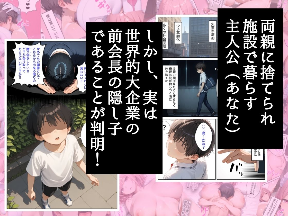 僕の命令に絶対服従の爆乳セクサロイドお姉さんを手に入れた 思わず昇!!