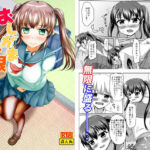 おしがま無限ル〜プ 究極のプレイwww