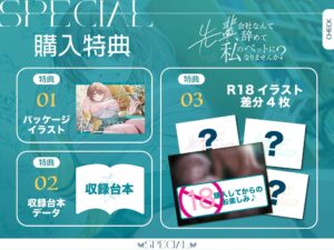 【ペット性活】先輩、会社なんて辞めて私のペットになりませんか?〜なでなでよしよし溺愛してくれるバリキャリ後輩との新生活〜 究極のプレイwww