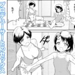 佐々木家のHなたいけつ!!2なつやすみ もうたまらんw