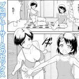 佐々木家のHなたいけつ!!2なつやすみ もうたまらんｗ