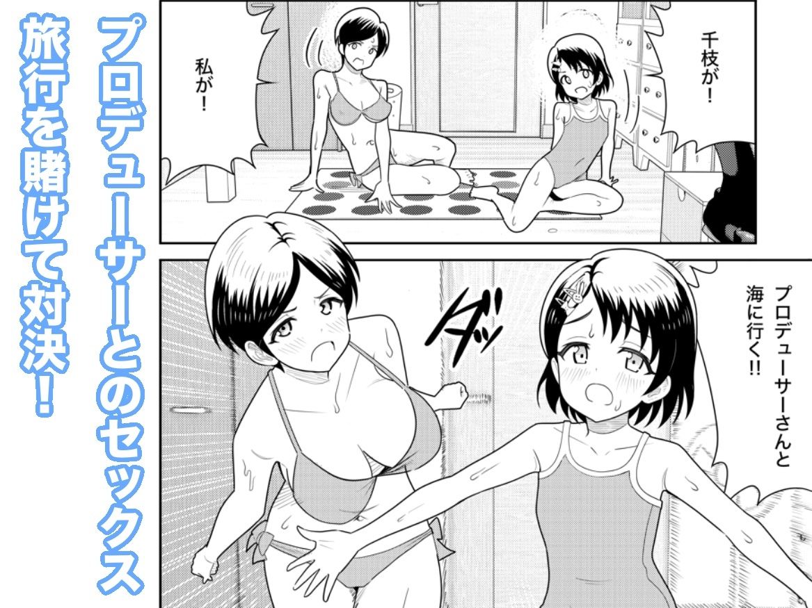 佐々木家のHなたいけつ!!2なつやすみ もうたまらんｗ